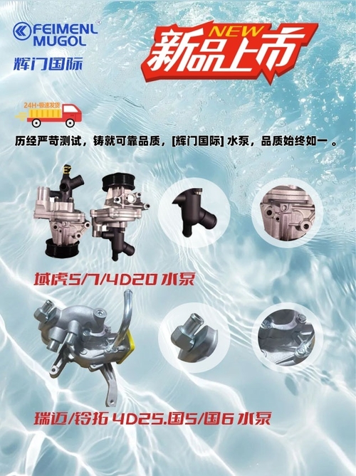 Последние новости компании о Guangdong Huimen Industrial Co., Ltd. повышает производительность автомобилей с помощью премиальных деталей двигателя и шасси