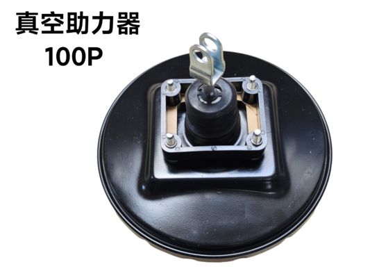 8-97033986-HM OEM Качественный вакуумный тормозный усилитель