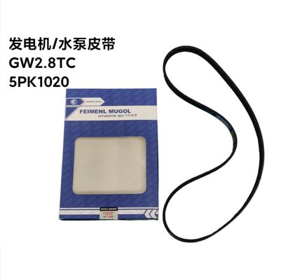 Хорошая цена Премиальный ремень V-образный 1307012-E06 OEM-качества для Great Wall 2.8TC, предназначенный для привода генератора и водяного насоса с высокой эффективностью. онлайн