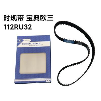 Хорошая цена Прецизионно разработанный 1006060CAT OEM Timing Belt 112RU32 для JMC Baodian Euro 3 Diesel Systems, обеспечивающий плавную, тихую и надежную производительность. онлайн