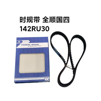 Хорошая цена Professional-Grade 1006060TARE1 OEM Timing Belt 142T для дизельных двигателей JMC Transit Euro 4, обеспечивающих стабильный контроль времени и оптимальную эффективность двигателя. онлайн