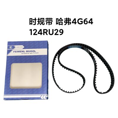 Хорошая цена Надежный запасной ремень SMD182294 для Great Wall Haval 4G64, предназначенный для постоянного времени работы двигателя и максимальной долговечности. онлайн