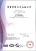 Китай Guangdong Huimen Industrial Co., Ltd. Сертификаты